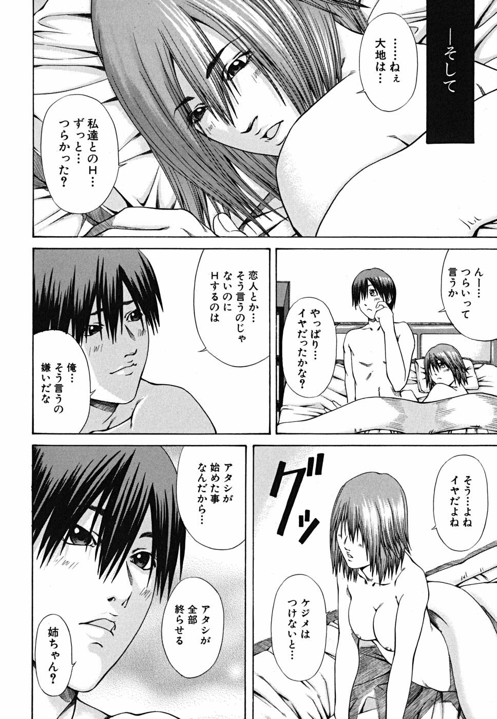 [Nagatsuki Futsuka] LADY GO!! page 98 full