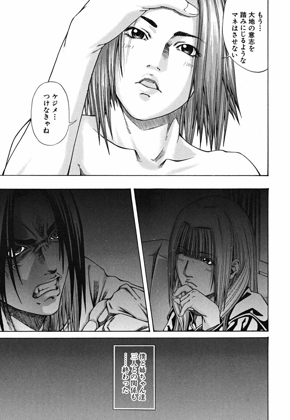 [Nagatsuki Futsuka] LADY GO!! page 99 full