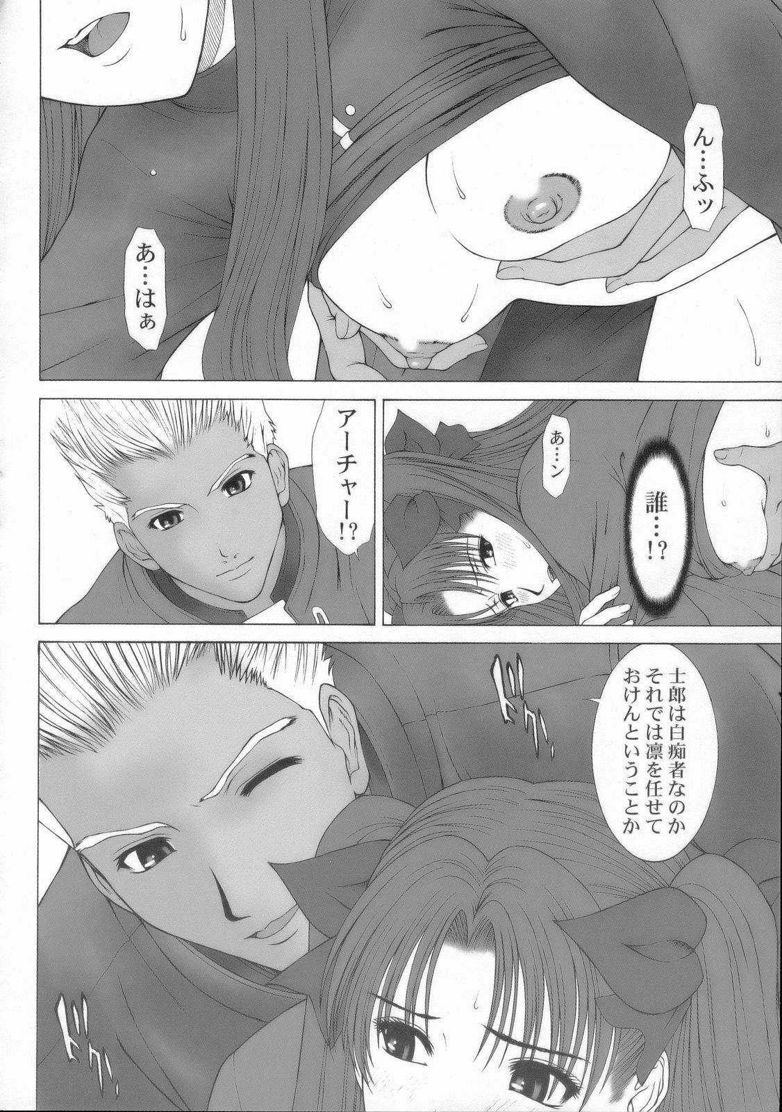 (C66) [HILAND-STUDIO (Ueno Naoya)] GIRL'S CAPRICCIO 8 (Fate/stay night) page 13 full