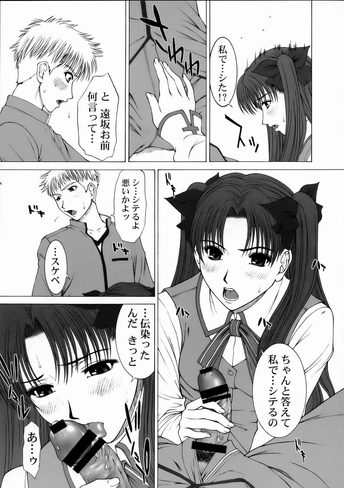 (C66) [HILAND-STUDIO (Ueno Naoya)] GIRL'S CAPRICCIO 8 (Fate/stay night) page 22 full