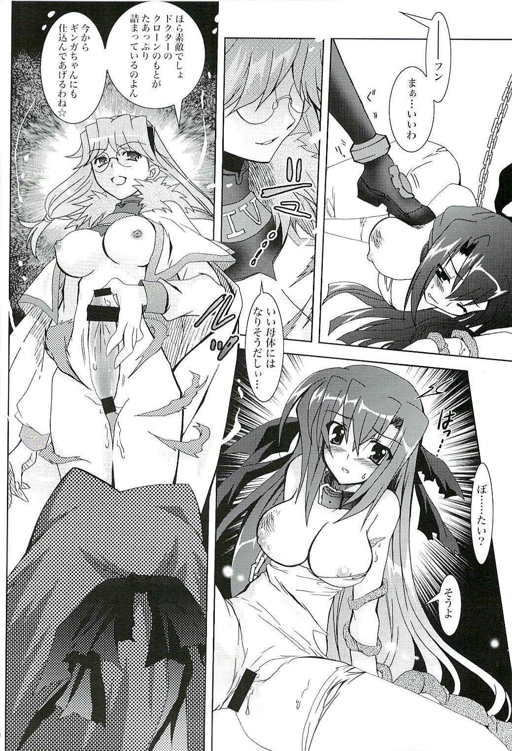 (Lyrical Magical 3) [PLUM (Kanna)] Mahou Shoujo Magical SEED GALAXY (Mahou Shoujo Lyrical Nanoha) page 9 full