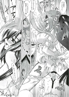 (Lyrical Magical 3) [PLUM (Kanna)] Mahou Shoujo Magical SEED GALAXY (Mahou Shoujo Lyrical Nanoha) - page 15
