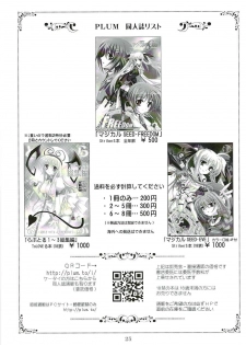 (Lyrical Magical 3) [PLUM (Kanna)] Mahou Shoujo Magical SEED GALAXY (Mahou Shoujo Lyrical Nanoha) - page 24
