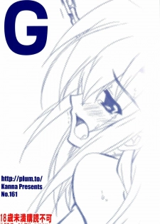 (Lyrical Magical 3) [PLUM (Kanna)] Mahou Shoujo Magical SEED GALAXY (Mahou Shoujo Lyrical Nanoha) - page 26