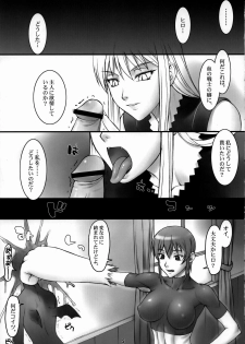 (C73) [Nagaredamaya (BANG-YOU, St.germain-sal)] Riza no Fukikin ga Waruin da! (Kaibutsu Oujo) - page 4