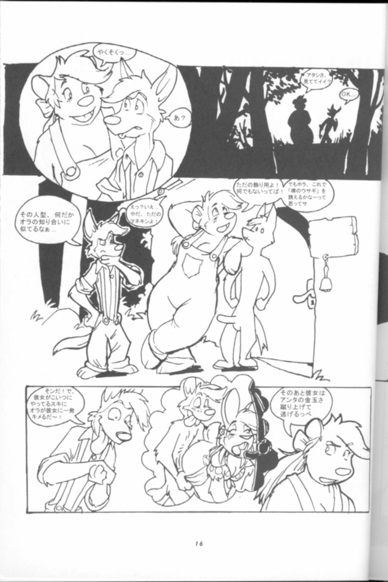 (C63) [TEAM SHUFFLE (Various)] Kemono no Sho Kyuu - Book of the Beast 9 page 15 full