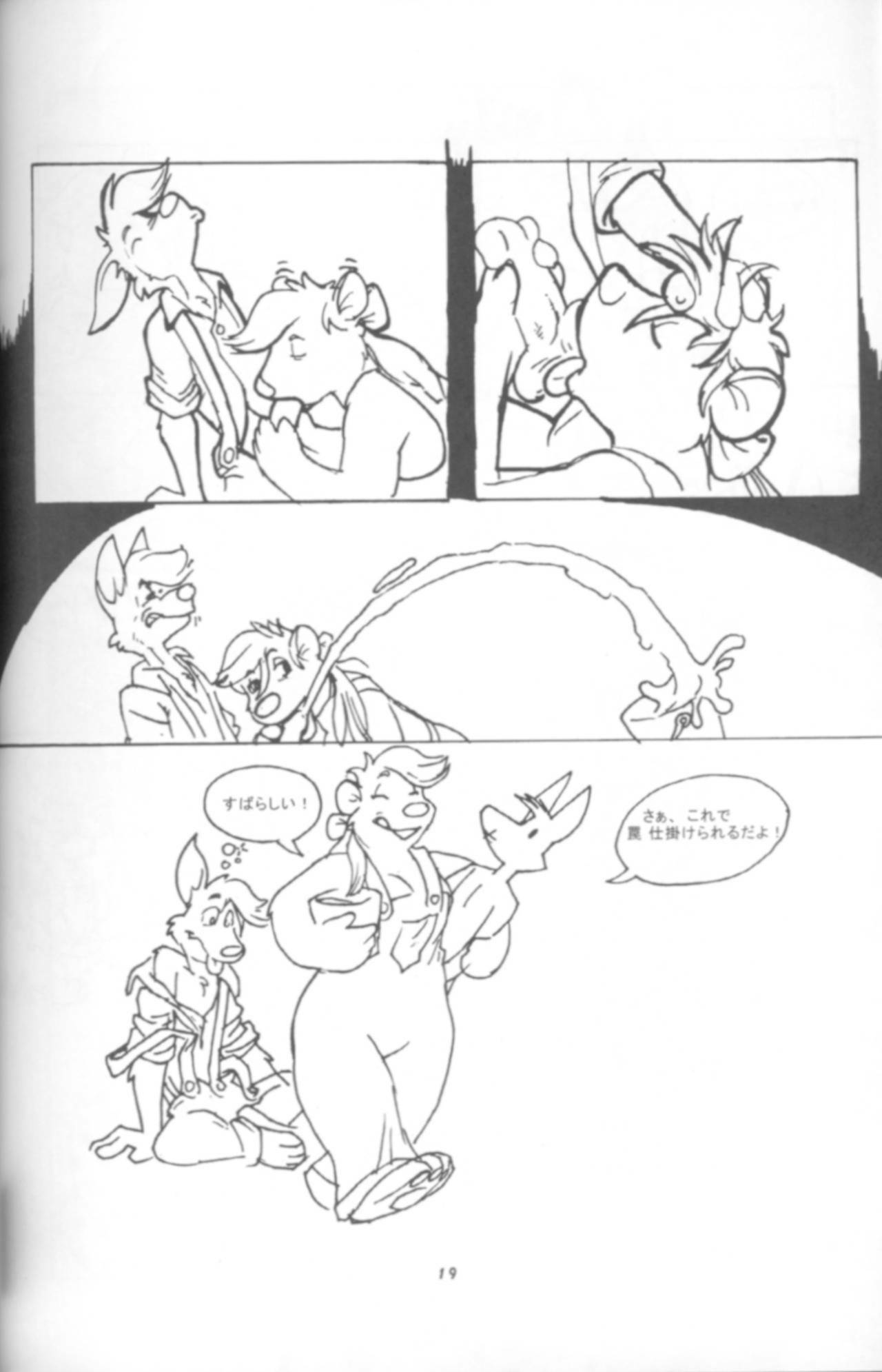 (C63) [TEAM SHUFFLE (Various)] Kemono no Sho Kyuu - Book of the Beast 9 page 18 full
