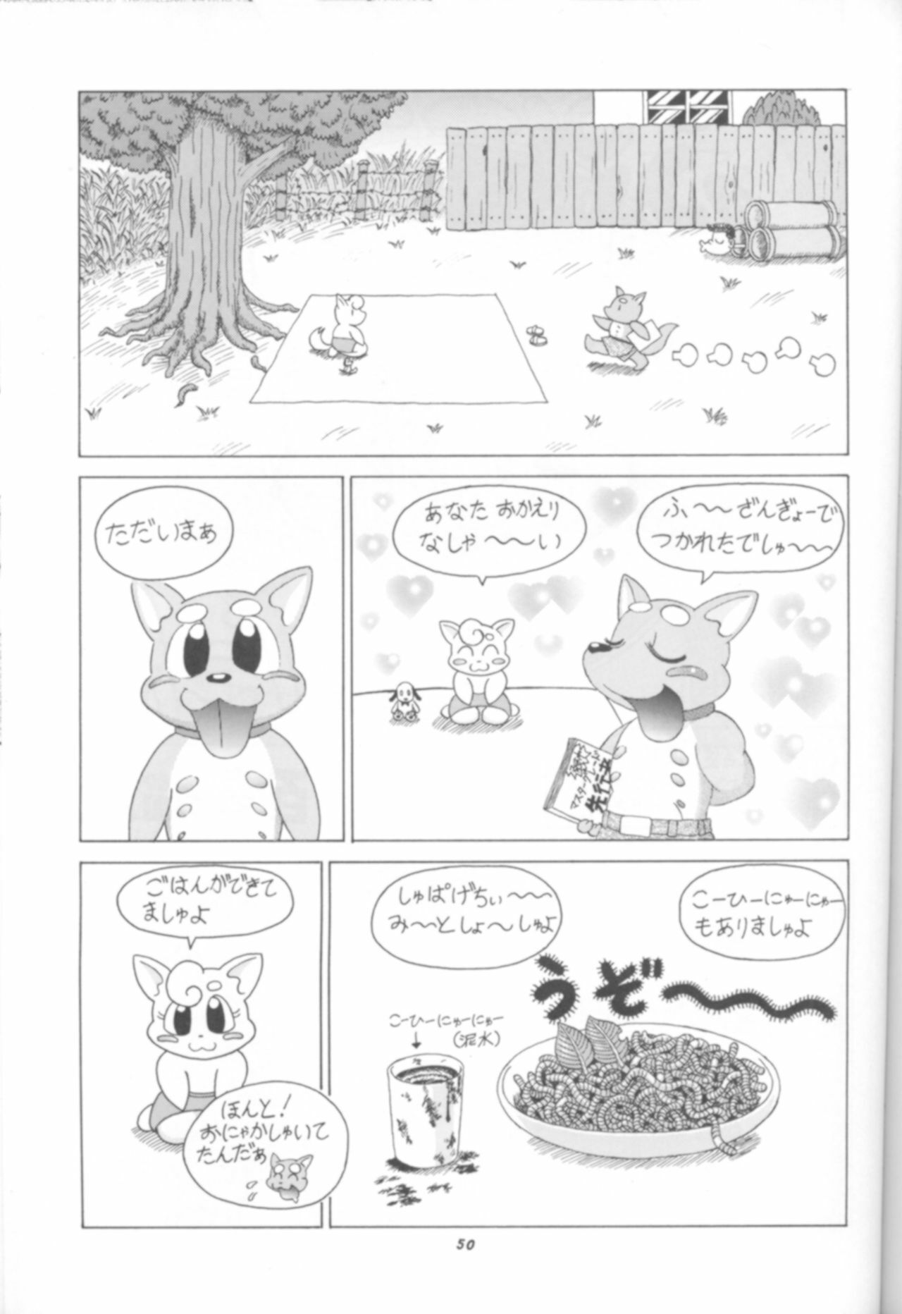 (C63) [TEAM SHUFFLE (Various)] Kemono no Sho Kyuu - Book of the Beast 9 page 48 full