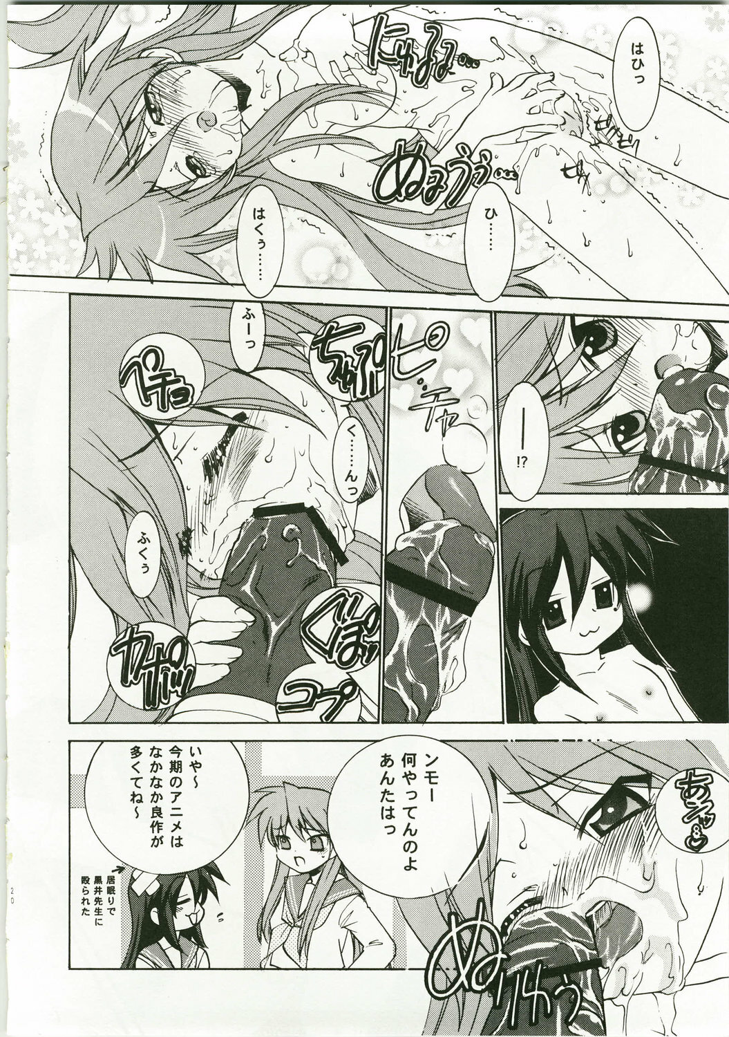 (C73) [Applesauce (Sada Ko-ji)] Sunao ni ne! Kagamin (Lucky Star) page 20 full