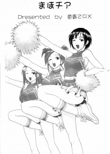 [Studio Wallaby (Raipa ZRX)] Maho Cheer (Mahou Sensei Negima!) [English] [One Of A Kind Productions] - page 4