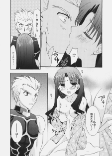 (C70) [C.A.T (Morisaki Kurumi)] RED (Fate/stay night) - page 17