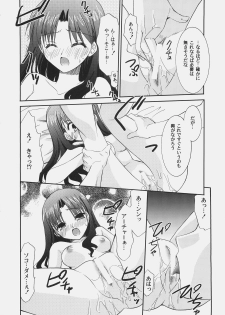 (C70) [C.A.T (Morisaki Kurumi)] RED (Fate/stay night) - page 21