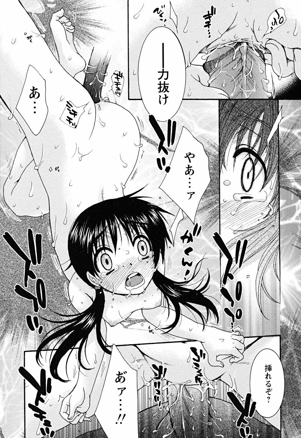 [Oonami Youko] Uso Tsuki na Kimi page 109 full