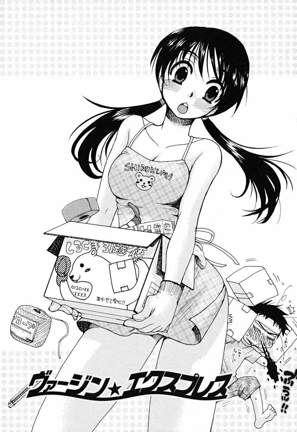 [Oonami Youko] Uso Tsuki na Kimi page 97 full