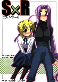 (C70) [YOKOSHIMAYA. (Yokoshima Takemaru)] SxR (Fate/stay night)