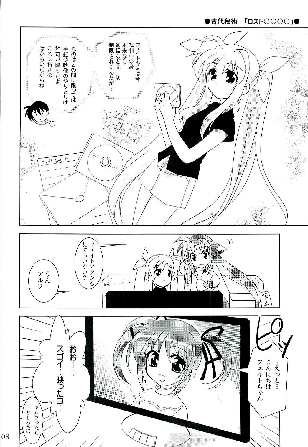 (C71) [PLUM (Kanna)] Magical SEED (Mahou Shoujo Lyrical Nanoha) page 7 full