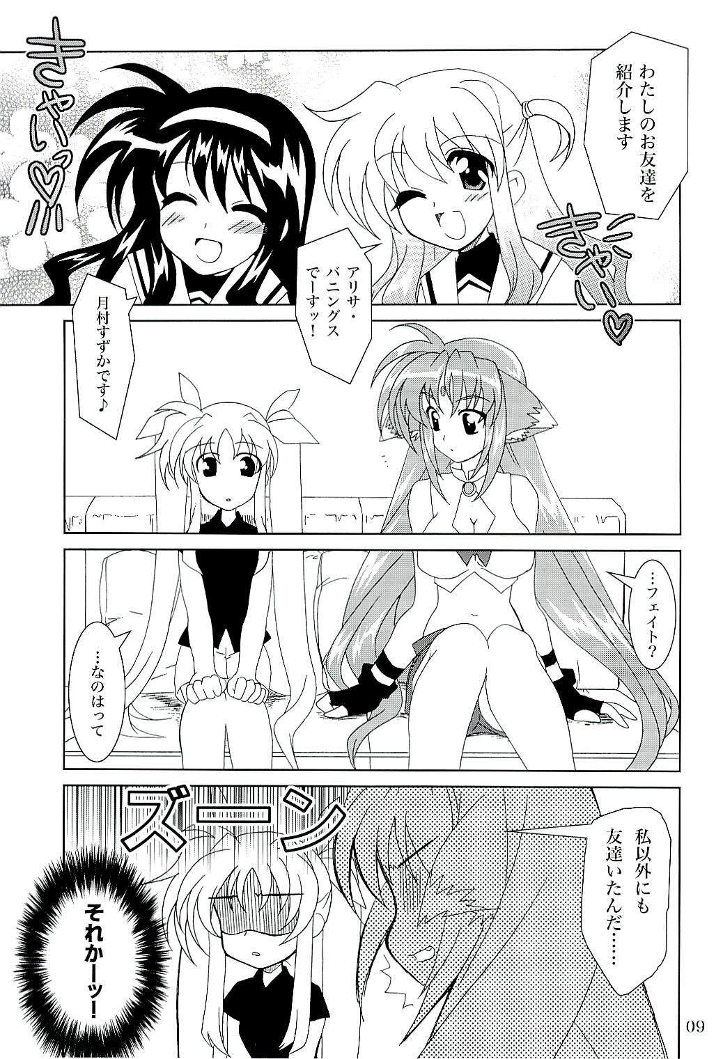 (C71) [PLUM (Kanna)] Magical SEED (Mahou Shoujo Lyrical Nanoha) page 8 full