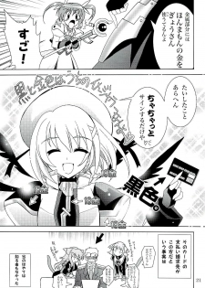 (C71) [PLUM (Kanna)] Magical SEED (Mahou Shoujo Lyrical Nanoha) - page 20