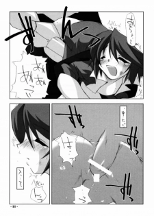 (C61) [Angyadow (Shikei)] Death Valley Bomb! (s-CRY-ed) - page 10