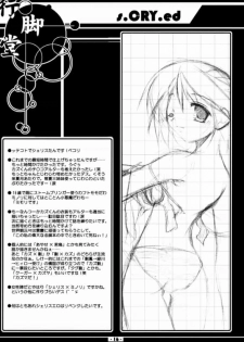 (C61) [Angyadow (Shikei)] Death Valley Bomb! (s-CRY-ed) - page 15