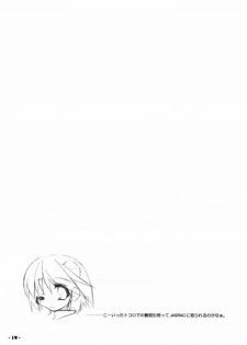 (C61) [Angyadow (Shikei)] Death Valley Bomb! (s-CRY-ed) - page 18