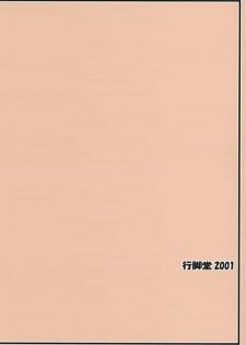 (C61) [Angyadow (Shikei)] Death Valley Bomb! (s-CRY-ed) - page 22