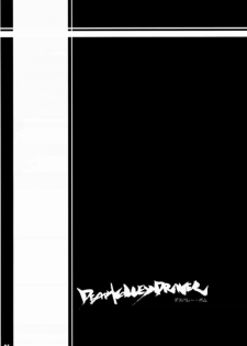 (C61) [Angyadow (Shikei)] Death Valley Bomb! (s-CRY-ed) - page 2