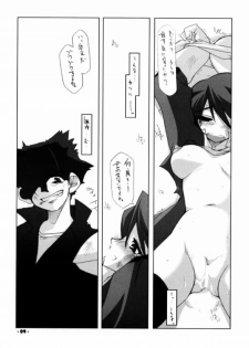 (C61) [Angyadow (Shikei)] Death Valley Bomb! (s-CRY-ed) - page 8