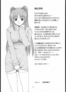 (C69) [G-SCAN CORP. (Satou Chagashi)] Tama-nee to Issho 2 (ToHeart 2) [English] [One Of A Kind Productions] - page 29