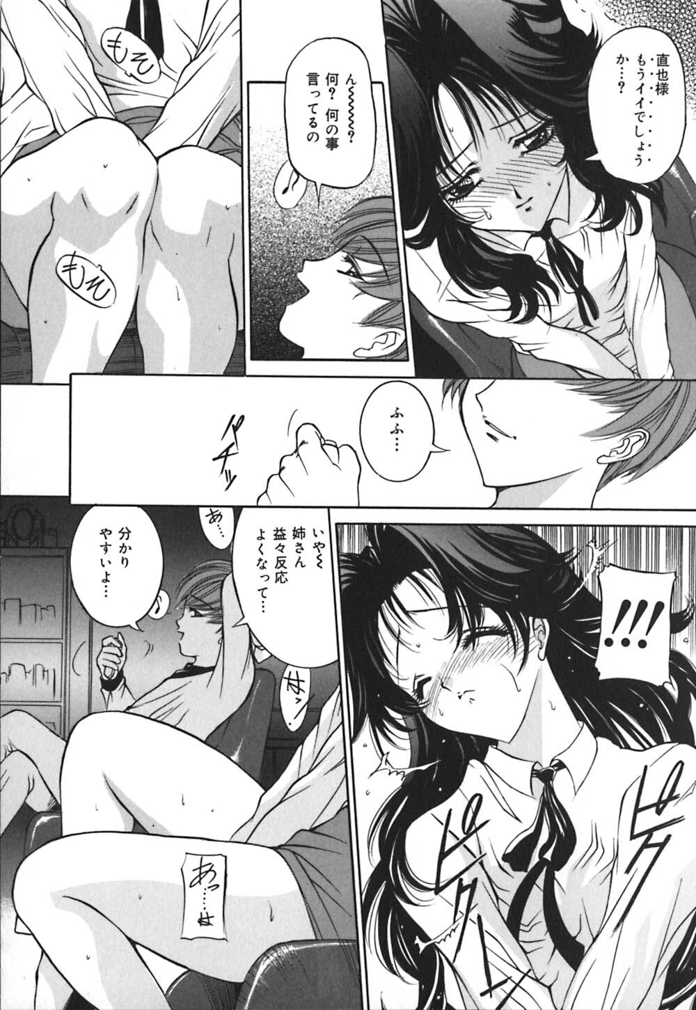 [Vecstar] Gibo wa Pet page 117 full