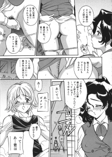 [Vecstar] Gibo wa Pet - page 28