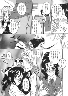 [Vecstar] Gibo wa Pet - page 30