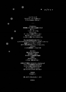 (C68) [Enuma Elish (Yukimi)] Free Will (Eureka 7) [English] {SaHa} - page 16
