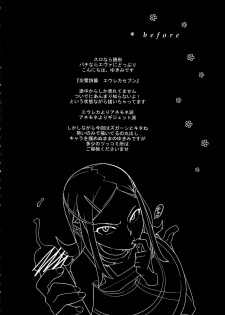 (C68) [Enuma Elish (Yukimi)] Free Will (Eureka 7) [English] {SaHa} - page 3