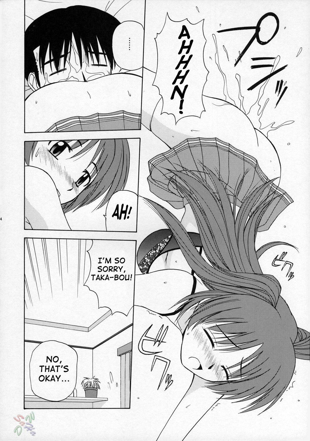 (C68) [G-SCAN CORP. (Satou Chagashi)] Tama-nee to Issho (ToHeart2) [English] [SaHa] page 13 full