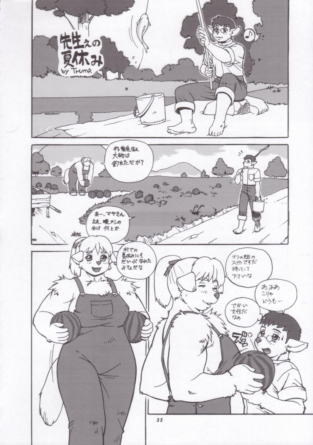 (C65) [TEAM SHUFFLE (Various)] Kemono no Sho Juu - Book of The Beast 10 page 32 full
