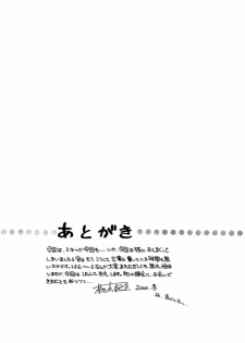 (C59) [Sunset Dreamer (Chachaki Noriyuki)] Ikka Danran | Ikka Goes Wild [English] [Humpty] - page 45