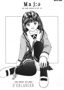 (C60) [D'ERLANGER (Yamazaki Show)] Maj:ə (Is) [English]