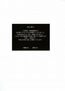 [NAS-ON-CH (NAS-O)] DEMONGEOT VII (Gundam SEED DESTINY) - page 3