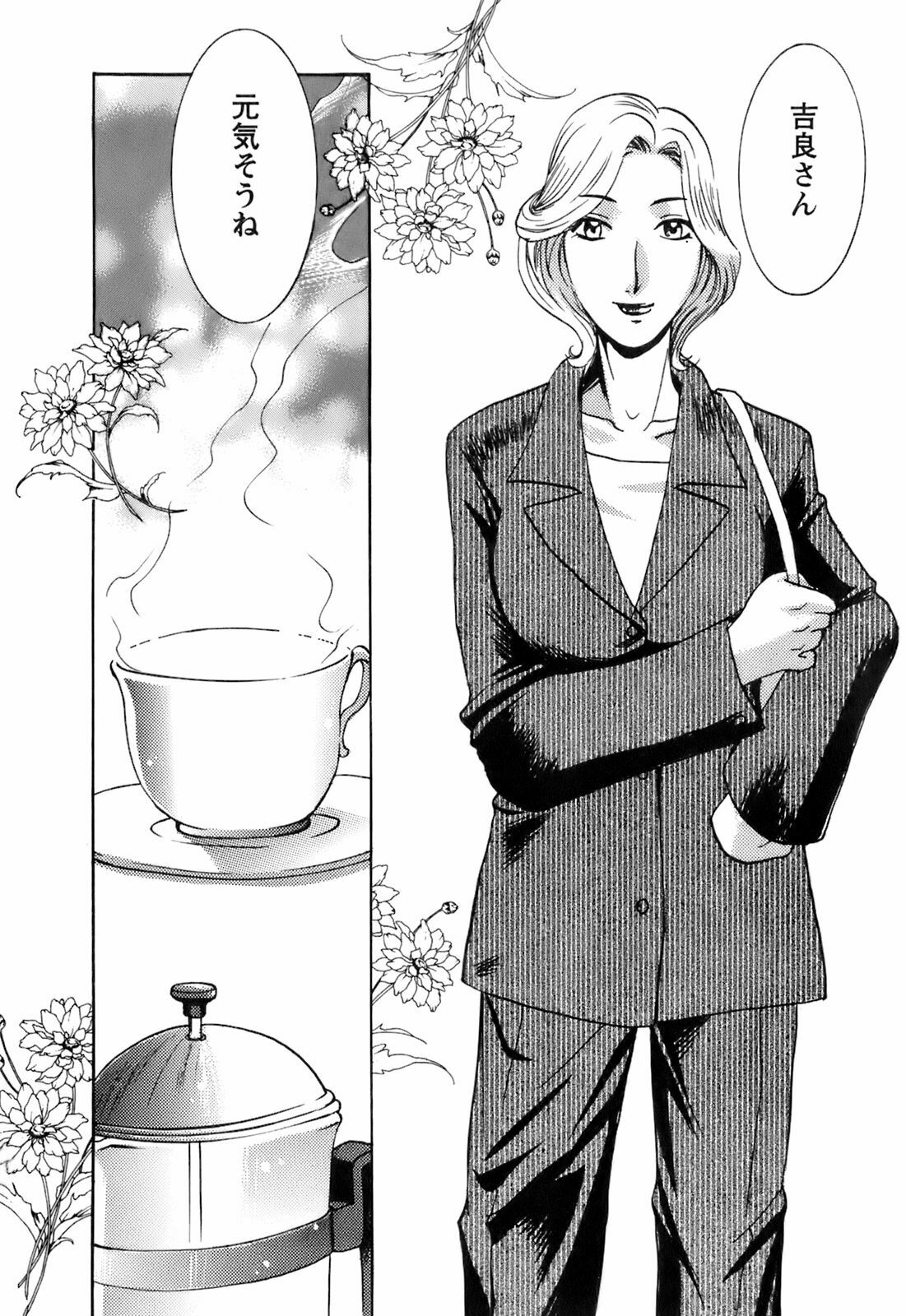 [Umematsu Thomas] Oshiete! Obasan page 112 full