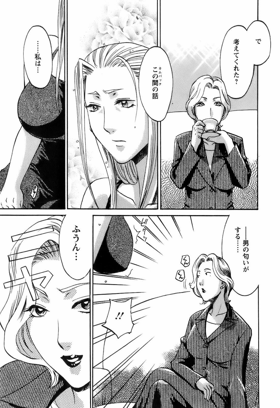 [Umematsu Thomas] Oshiete! Obasan page 113 full