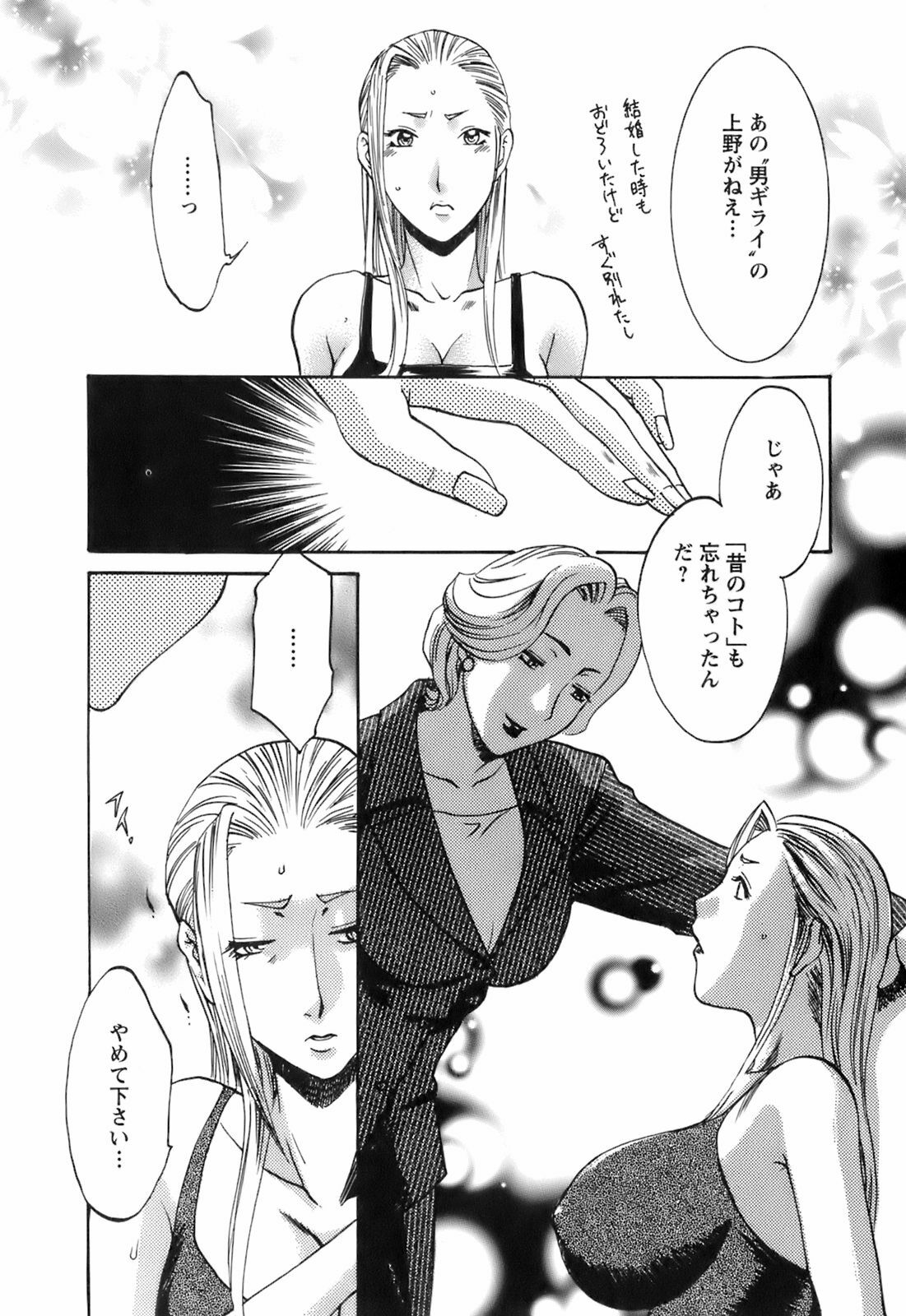 [Umematsu Thomas] Oshiete! Obasan page 114 full