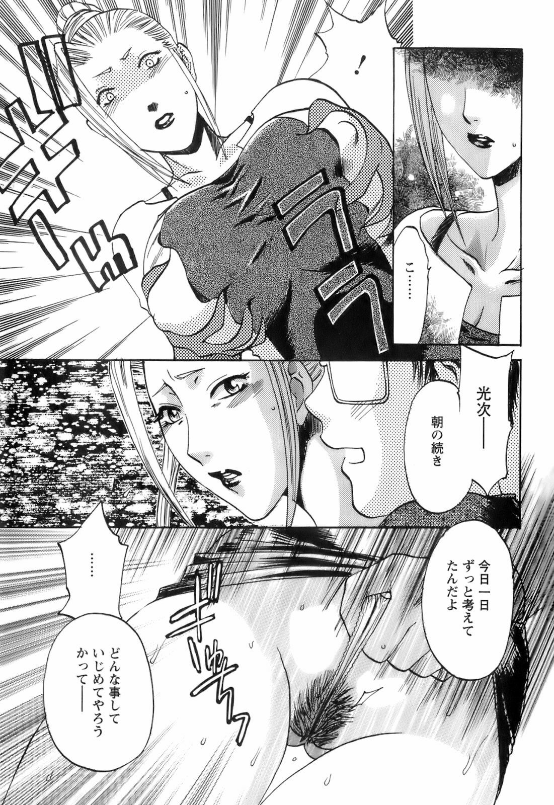 [Umematsu Thomas] Oshiete! Obasan page 117 full