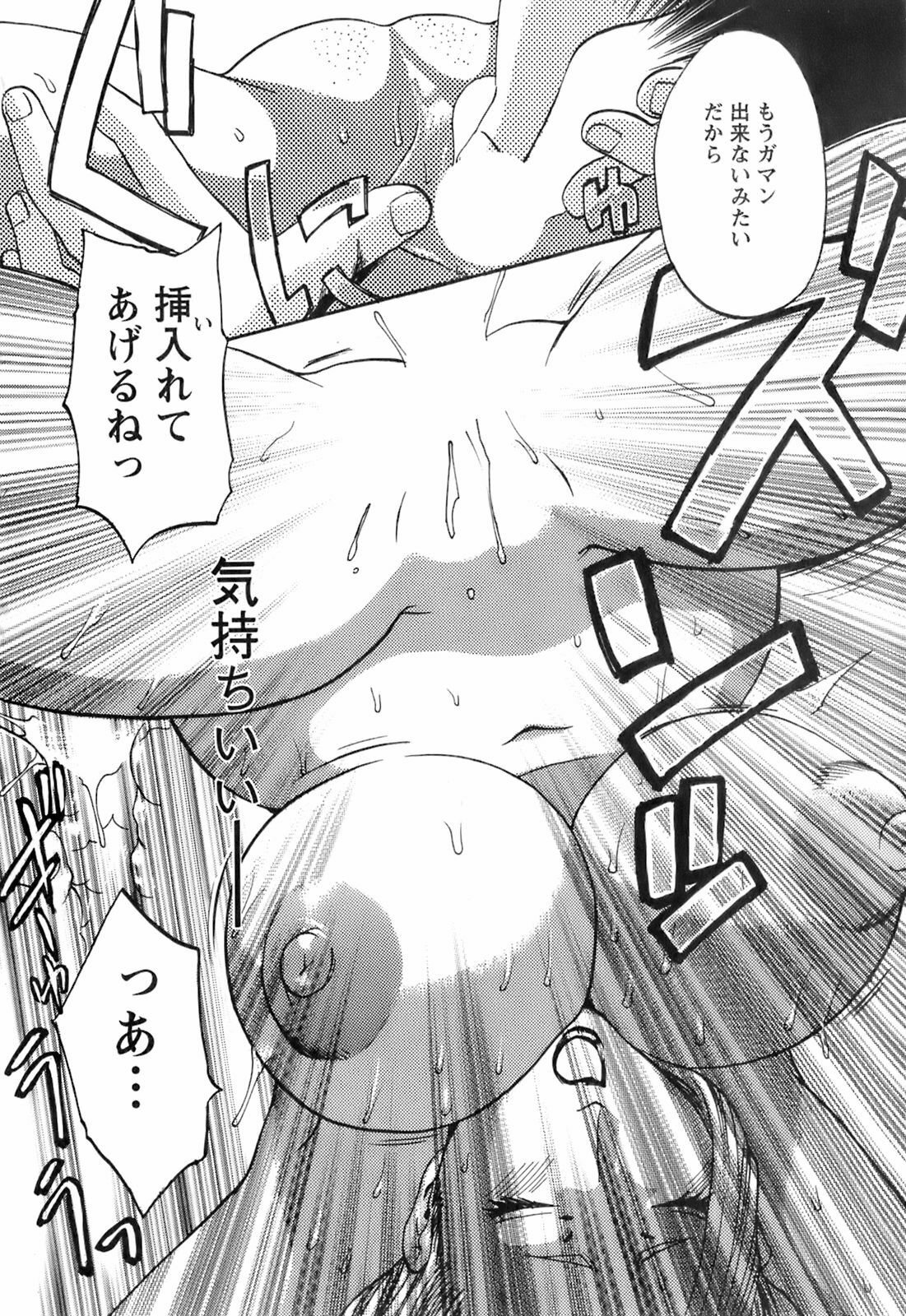 [Umematsu Thomas] Oshiete! Obasan page 120 full