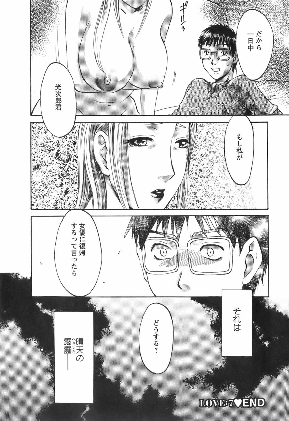 [Umematsu Thomas] Oshiete! Obasan page 122 full