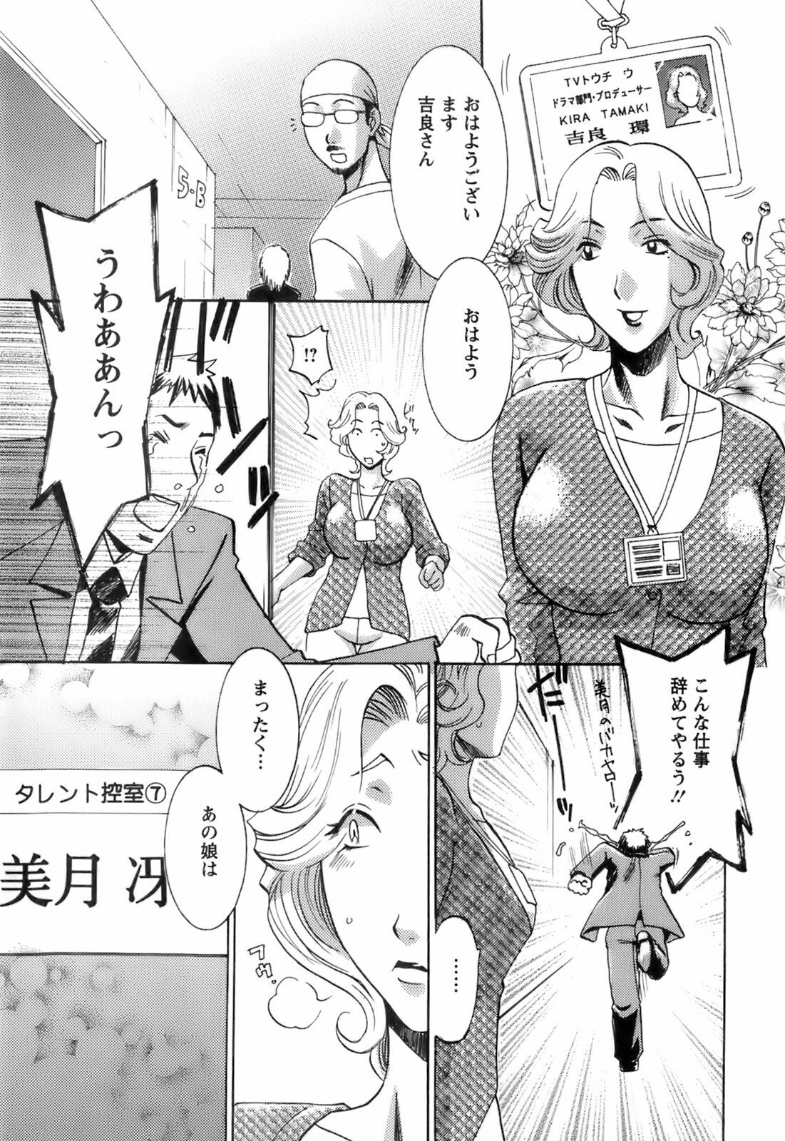[Umematsu Thomas] Oshiete! Obasan page 123 full