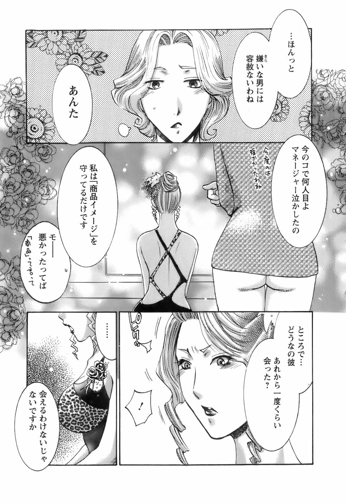 [Umematsu Thomas] Oshiete! Obasan page 125 full