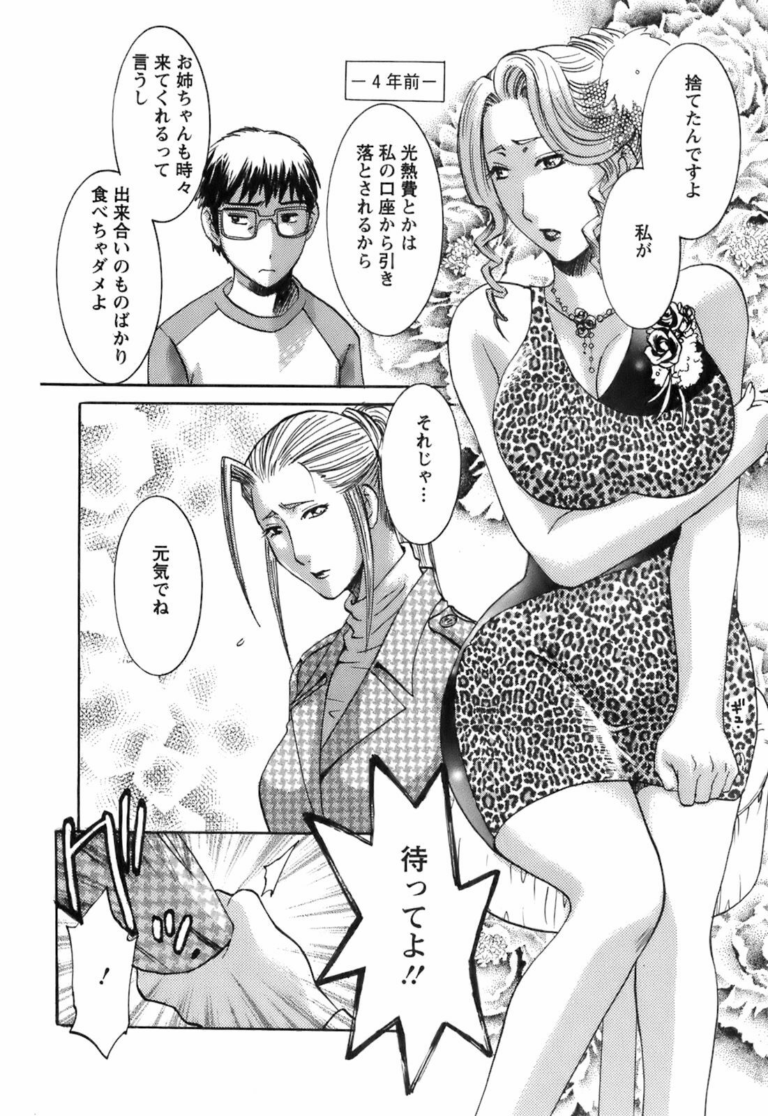 [Umematsu Thomas] Oshiete! Obasan page 126 full