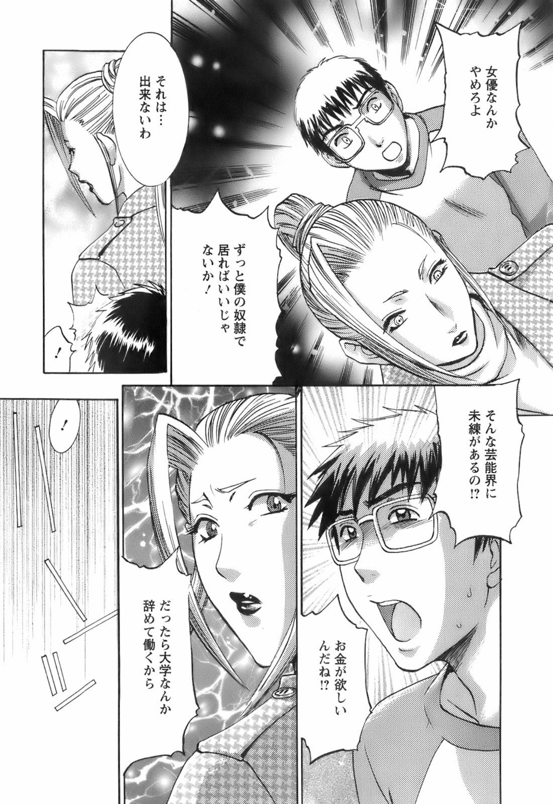 [Umematsu Thomas] Oshiete! Obasan page 127 full