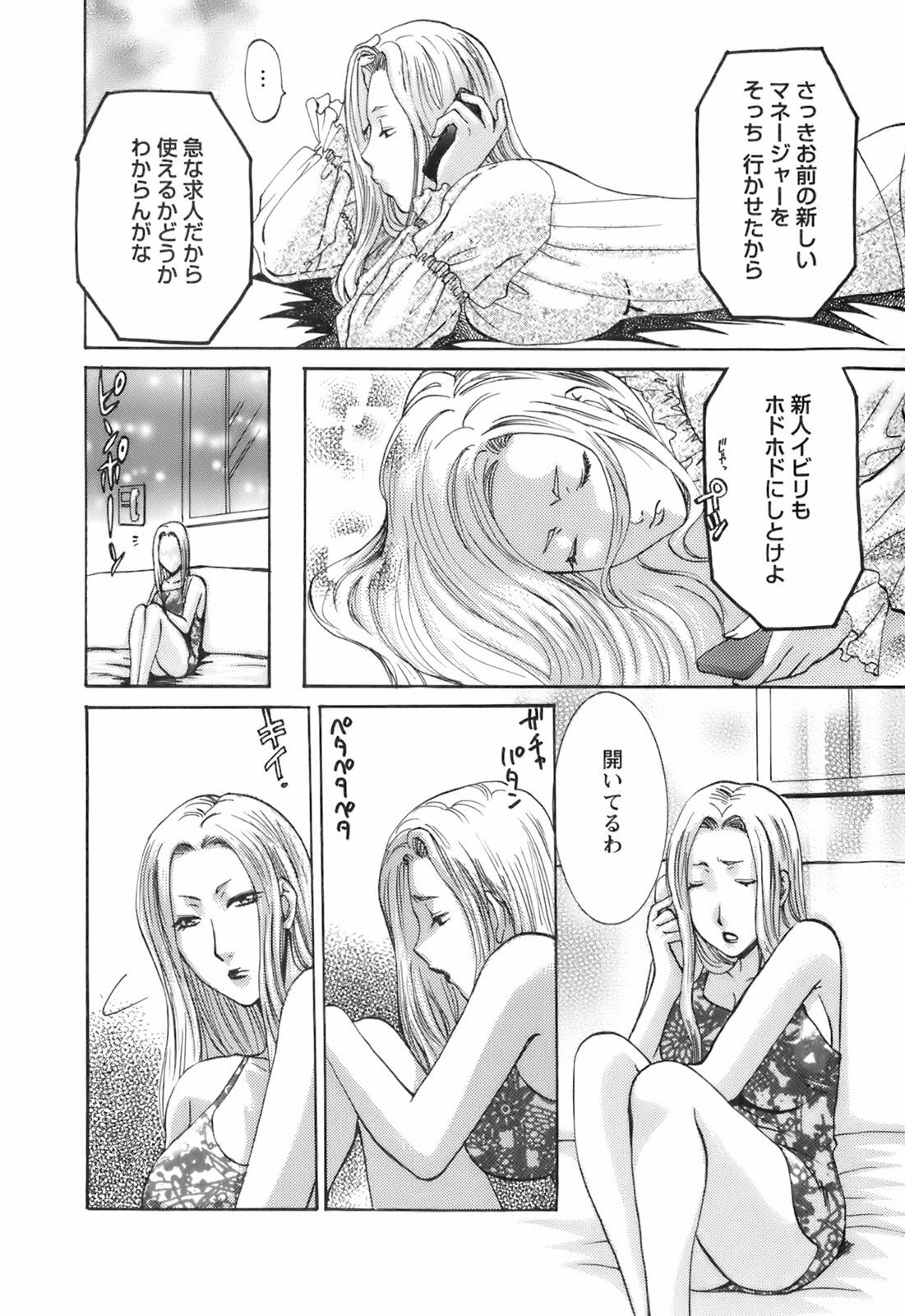 [Umematsu Thomas] Oshiete! Obasan page 130 full